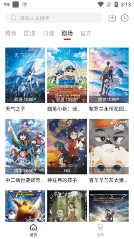 58动漫纯净版图2