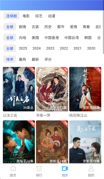 大眼视频app免费版(3)