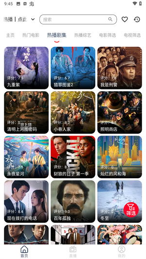 久播影院纯净版图3