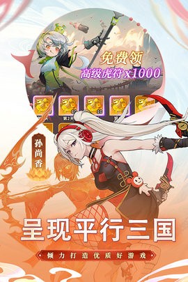 争霸三国手游版图2