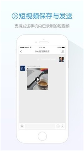 阿里旺旺手机版(3)