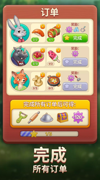 合并咖啡厅最新版(1)