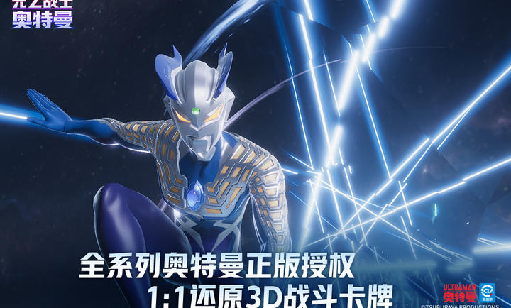 奥特曼光之战士手机版(2)