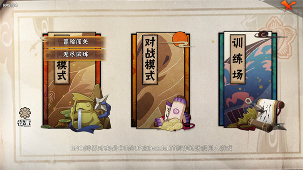 BNO跨界对决联机版图3