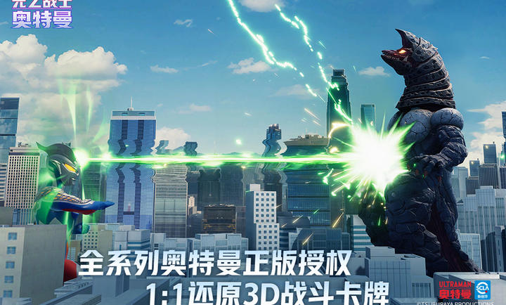 奥特曼光之战士手机版(3)