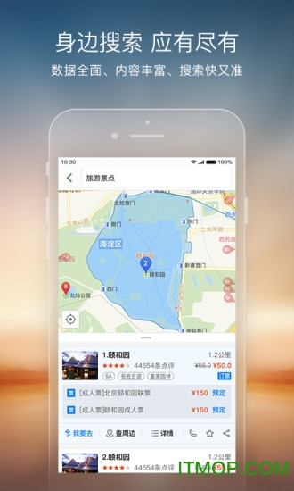 搜狗语音导航地图