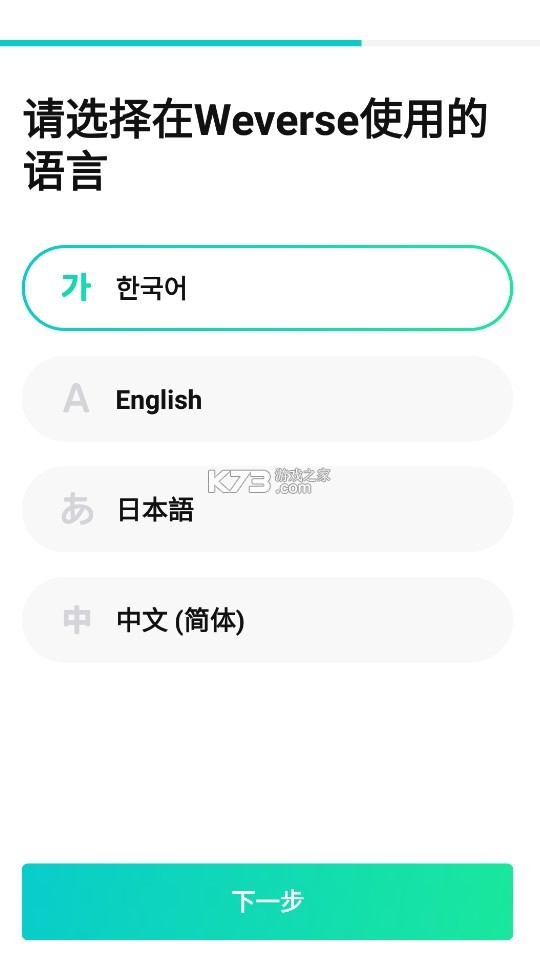 weverse黑色版