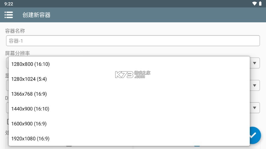 winlator模拟器直装版