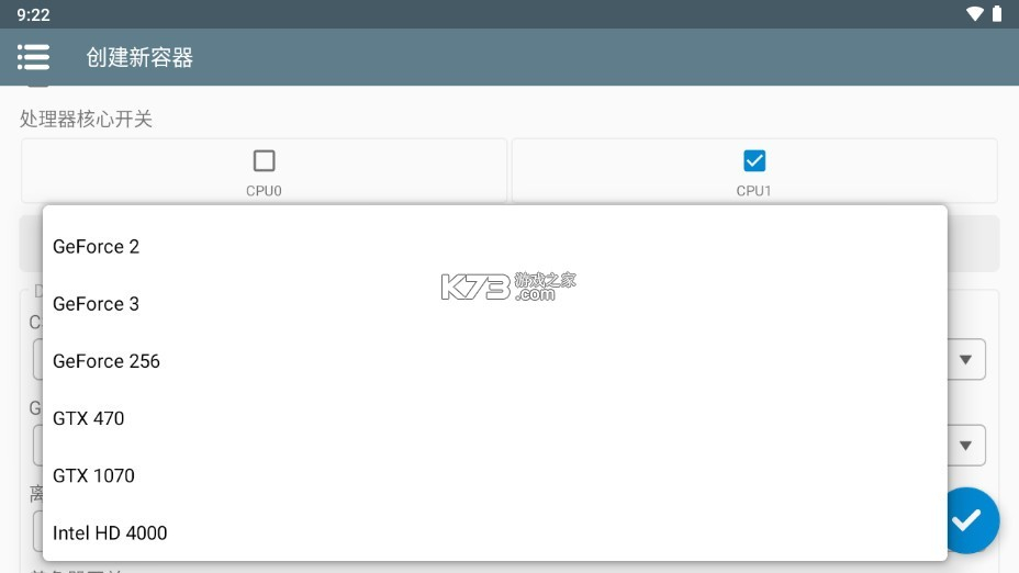 winlator模拟器直装版