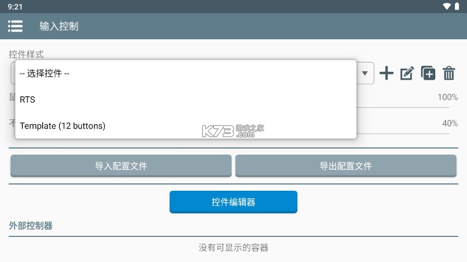 winlator模拟器直装版
