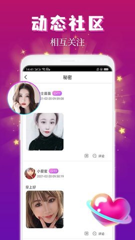 麦趣夜聊安卓版