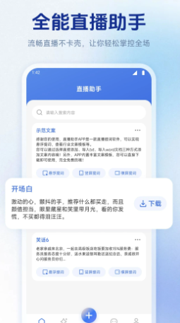 魅影直播免费版