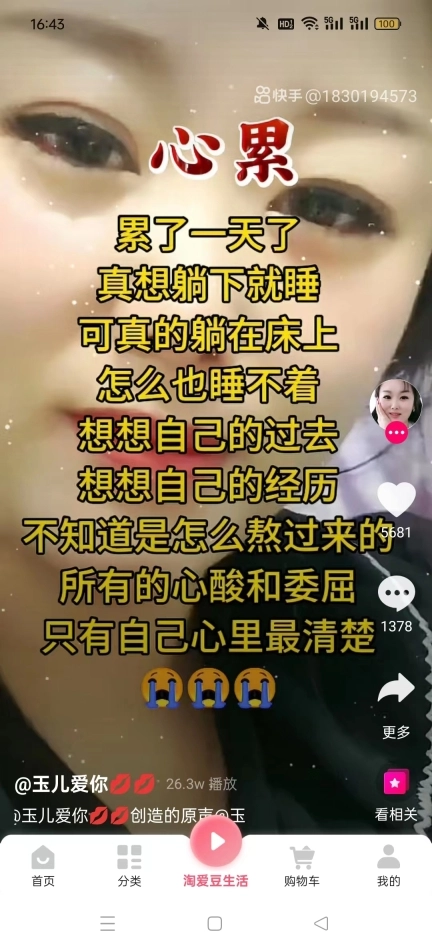 淘爱豆赚钱软件