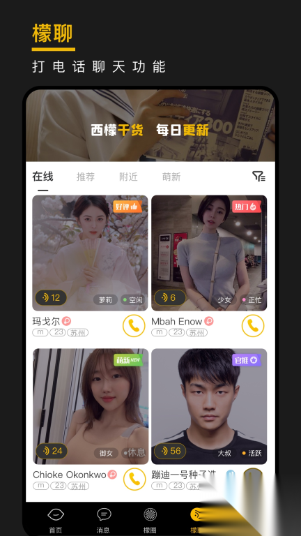 西檬之家smon安卓