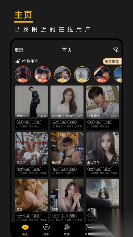 西檬之家smon安卓