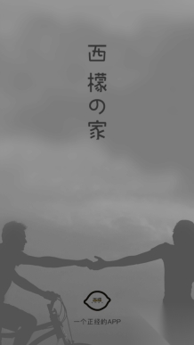 西檬之家smon安卓