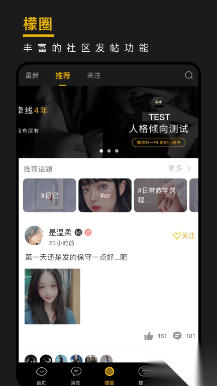 西檬之家smon安卓