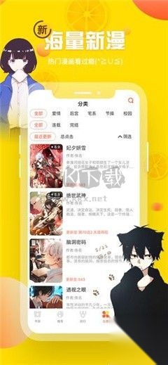 歪歪漫画SSS免费版