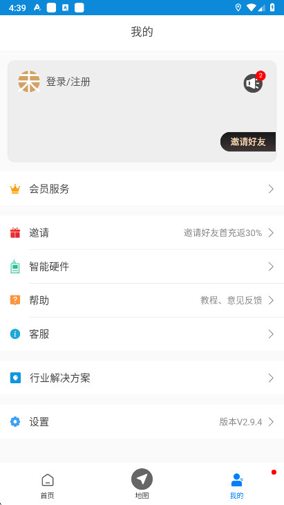 gps工具箱免费  安卓版