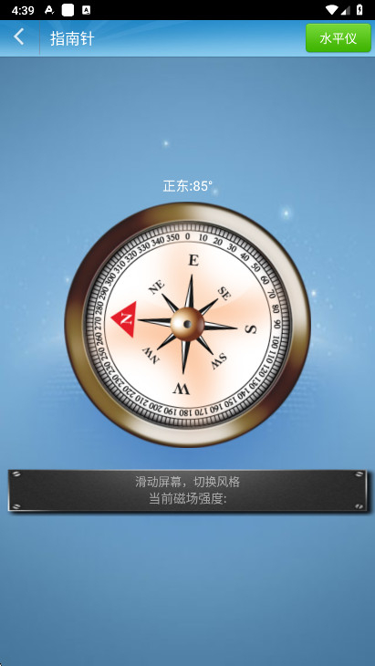 gps工具箱免费  安卓版