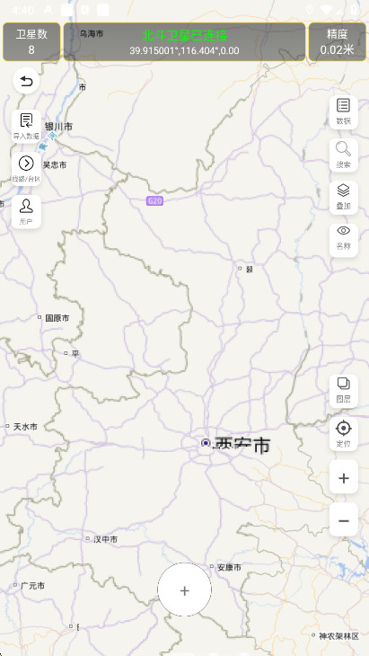 gps工具箱免费  安卓版