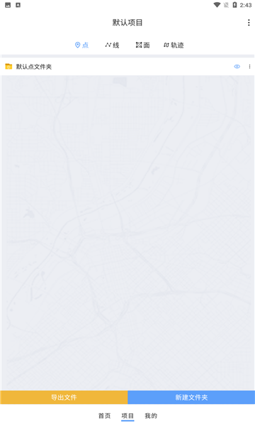 纬图斯地图软件