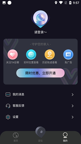ip地址永久免费版