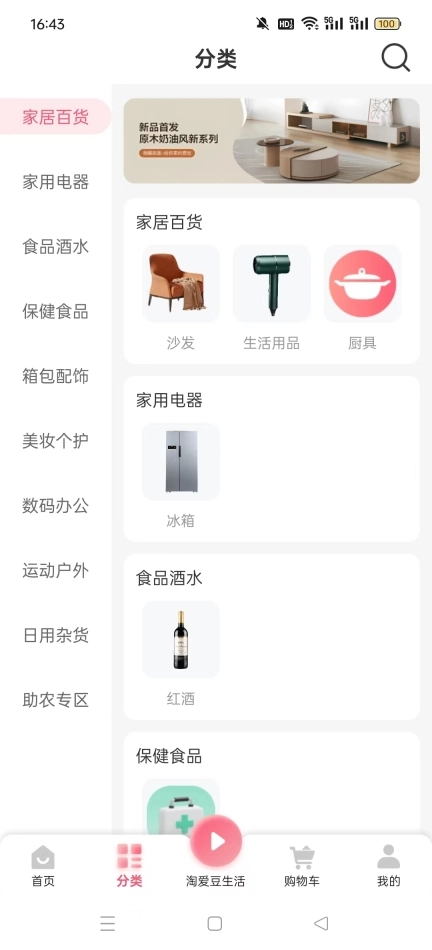 淘爱豆赚钱软件