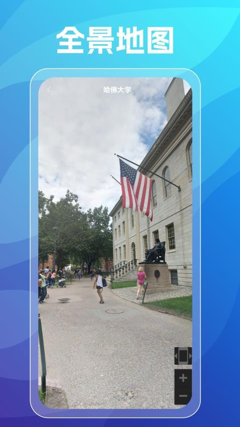 四维地图卫星地图高清