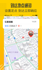 查位手机定位软件最新版