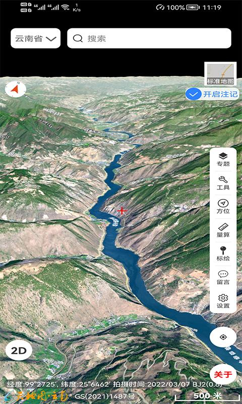 天地图云南最新版