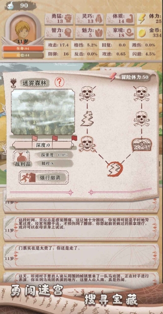 异世轮回录手机版