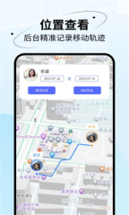 皆成情侣定位守护最新版
