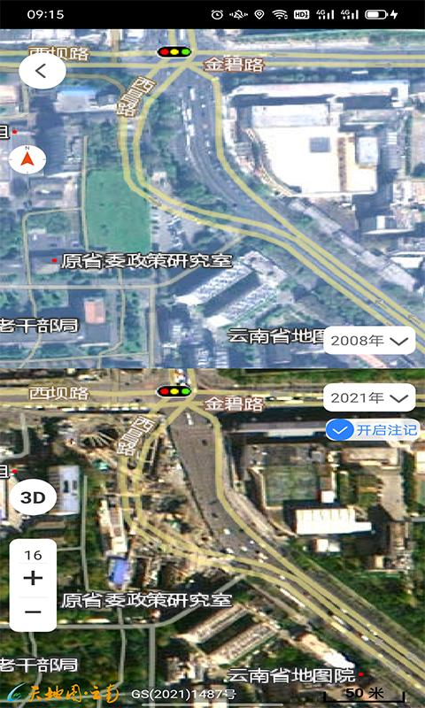 天地图云南最新版