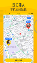 查位手机定位软件最新版