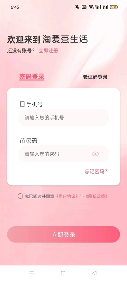 淘爱豆赚钱软件