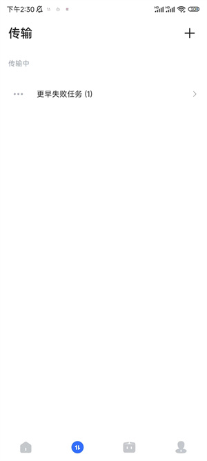 pikpak网盘免费版