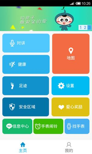 九护关爱最新版