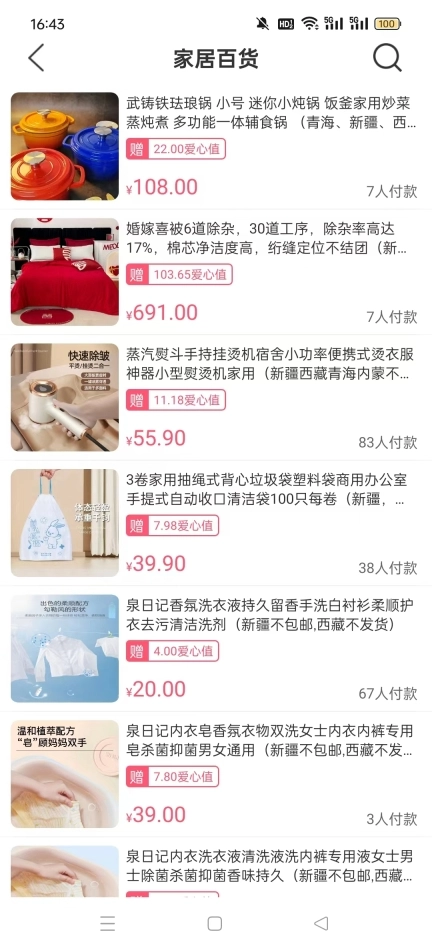 淘爱豆赚钱软件