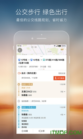 搜狗语音导航地图