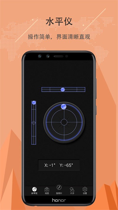 精准指南针(手机指南针软件)安卓版