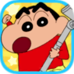 蜡笔小新家务小帮手中文版