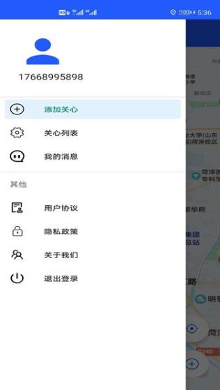 北斗找人(手机定位)