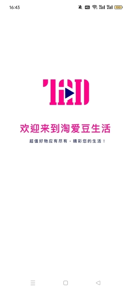 淘爱豆赚钱软件