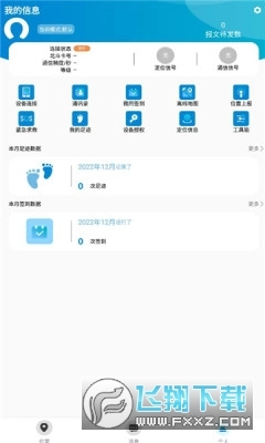 掌上北斗安卓版