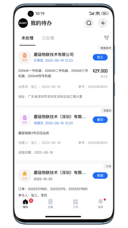 蘑菇圈(改名蘑菇iom)