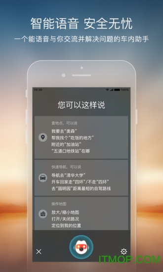搜狗语音导航地图