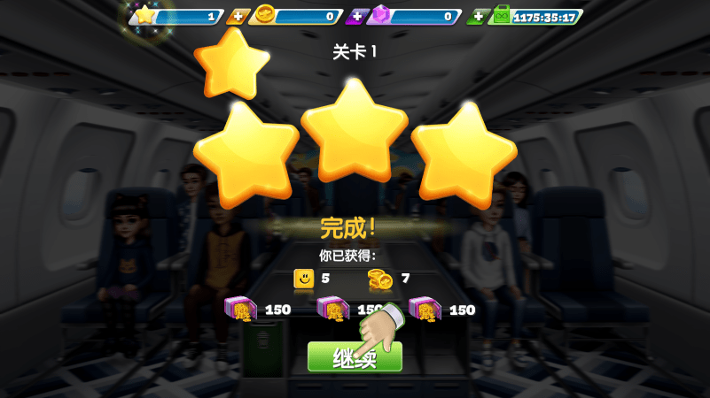 飞机大厨最新版