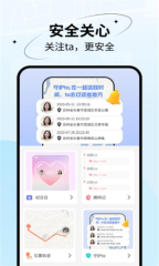 皆成情侣定位守护最新版