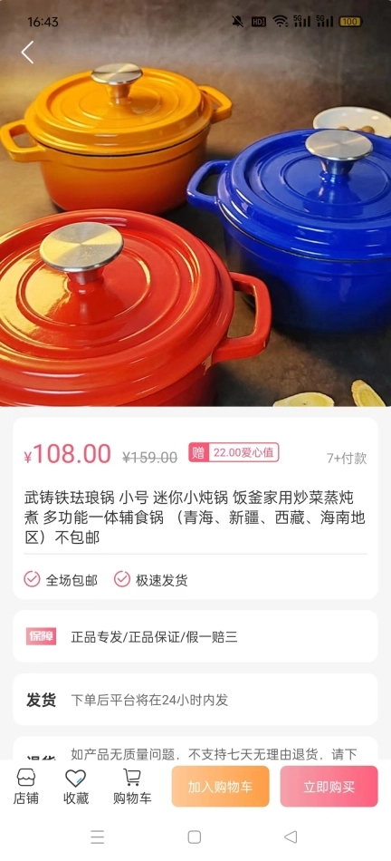 淘爱豆赚钱软件